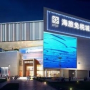 今日（12.30）三亚3家新免税店开业 琼版Iphone 12上柜!