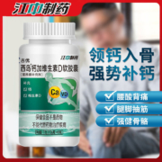 国食健字，液体钙更好吸收：60粒 江中 钙加维生素D软胶囊