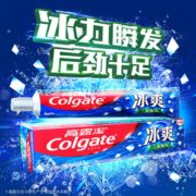 百亿补贴！高露洁 冰爽薄荷 牙膏 120g
