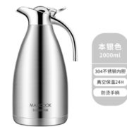 苏宁SUPER会员！ MAXCOOK 美厨 不锈钢真空保温壶 2L 10.31元（需用券）
