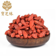 宝芝林 宁夏中宁特级枸杞 250g