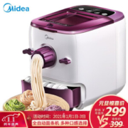 Midea 美的 WNS1501B 家用全自动面条机 紫色