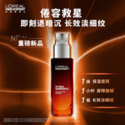 欧莱雅 男士熬夜精华