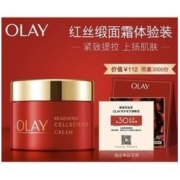 OLAY 玉兰油 新生塑颜臻粹面霜 15g（赠30元返购券）