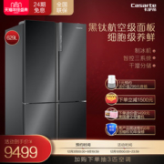 海尔高端 卡萨帝 变频 风冷 一级能效 十字对开门冰箱 629L