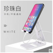 域云 懒人式手机支架