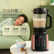 大额神券：Vatti 华帝 PB-06CS08 全自动可加热破壁机/料理机