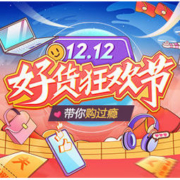 必看活动：双十二聚超值专题上线！聚友专享幸运大转盘，免费抽大奖