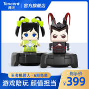 Tencent 腾讯态客 王者荣耀 智能机器人