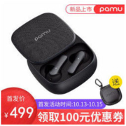 Padmate 派美特 PaMu Slide 真无线蓝牙耳机
