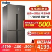 Haier 海尔 470升 十字对开门冰箱 双变频1级能效 BCD-470WDPG