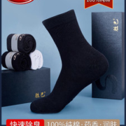 胜己 男士纯棉加厚款 吸汗防臭中筒袜 6双