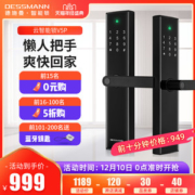 德施曼 小嘀 V5 智能指纹锁 四合一解锁