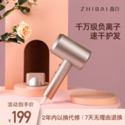小米生态链 直白 负离子吹风机 1800W 日本万宝至电机