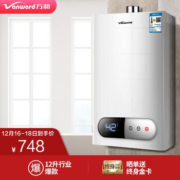 12升 天然气 Vanward 万和 燃气热水器JSQ24-220J12