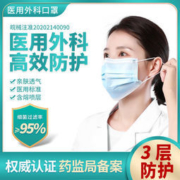 同运 一次性医用外科口罩 200个