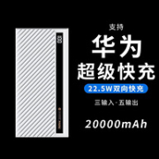 Remax 睿量 Power Bank 移动电源 20000mAh 22.5W