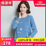 恒源祥 100%纯羊毛韩版撞色拼色毛衣