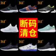 断码清仓 361° 气垫跑鞋慢跑鞋 44款可选