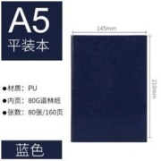 艺盛 A5软皮笔记本 80张/160页 1本装