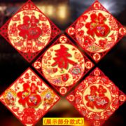 4.9分好评！语如 2021牛年立体福字门贴 35*35cm 1个装 款式随机