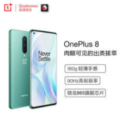 OnePlus 一加 8 5G智能手机 8GB 128GB 青空