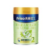 88VIP： Friso 美素佳儿 较大婴儿配方奶粉 2段 400g