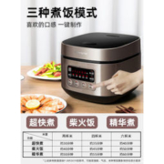 九阳 F-30FZ619 电饭煲 3L