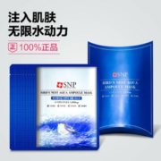 88VIP！SNP 海洋燕窝补水面膜 11片