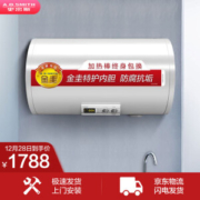 28日0点： A.O.SMITH 史密斯 DR60B 电热水器 60升
