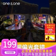 One&One 日夜两用 近视防远光偏光夜视镜 开车太阳镜
