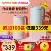 九阳 全自动破壁免滤豆浆机 600ml