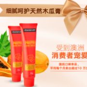 Essential Health 奥乐齐 澳洲进口番木瓜膏 25g*2支