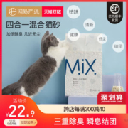 网易严选 四合一混合猫砂 6L