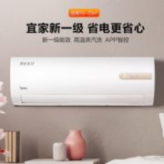 23:30截止！12.12预售！Midea 美的 KFR-35GW/N8MHA1 壁挂式空调 1.5匹 2199元包邮（需50元定金，12日付尾款）