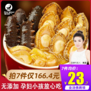 星河湾 金汤鲍鱼海参佛跳墙  240g