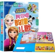plus会员：《乐乐趣·迪士尼英语互动发声书》