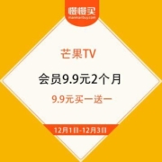 芒果TV 会员月卡9.9元买一送一 相当于9.9元2个月