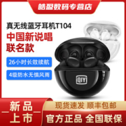 爱奇艺 入耳式降噪蓝牙耳机 蓝牙5.1连接