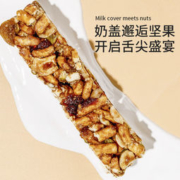 天兴隆 奶盖坚果棒 20g*7条*3盒