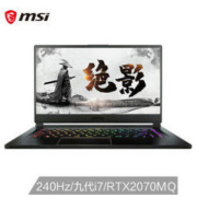 微星(msi)绝影GS65 15.6英寸240Hz电竞全面屏AI智能游戏本笔记本电脑(i7-9750H 8G*2 1T SSD RTX2070MQ )