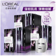 欧莱雅（LOREAL）青春密码酵素精华鲜注面膜15片礼盒护肤套装（黑精华面膜 男女士护肤 强韧肌底补水保湿）