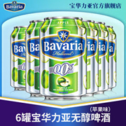 宝华利 果味啤酒 330ml*6罐