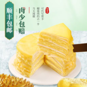时刻陪你 榴莲千层盒子 500g
