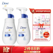 京东PLUS会员： Dove 多芬 润泽水嫩泡沫洁面乳 160ml*2瓶 *2件