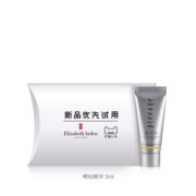 10点、U先！ Elizabeth Arden 伊丽莎白·雅顿 逆时橘灿铂粹御肤精华露 5ml