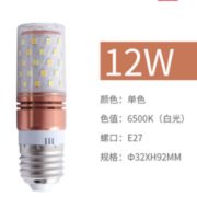 安全省电！JU XIANG LIGHTING 巨祥灯饰 玉米灯蜡烛泡节能灯 12W 6.6元包邮（需用券）
