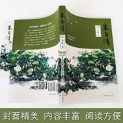 朱自清散文精选集