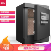 deli 得力 27201 御尊系列 指纹密码保险箱 高52cm