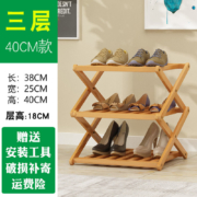 健康楠竹制作，折叠免安装：DHP 简易家用鞋架 3层 40cm